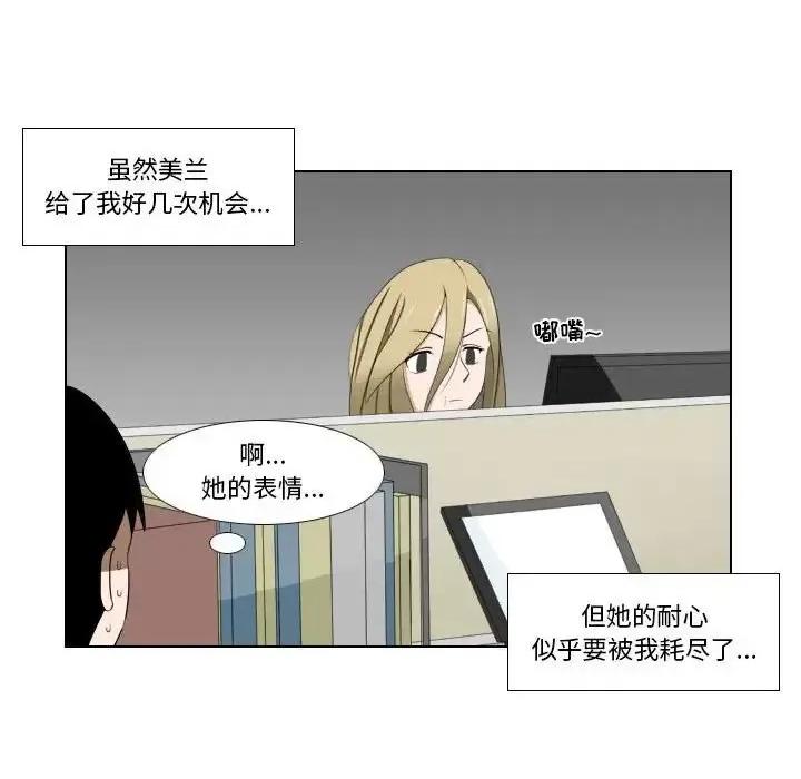 罗马路的爱情故事 罗马路的爱情故事-第 12 话 第32页