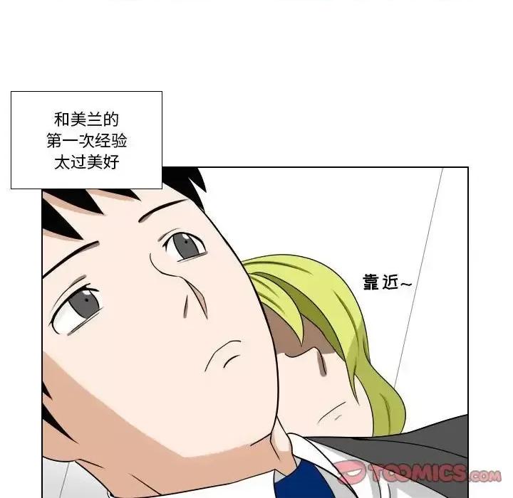 罗马路的爱情故事 罗马路的爱情故事-第 12 话 第33页