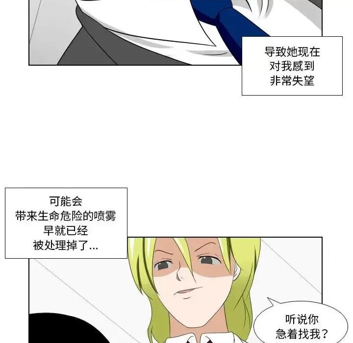 罗马路的爱情故事 罗马路的爱情故事-第 12 话 第34页