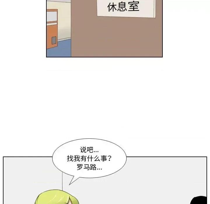 罗马路的爱情故事 罗马路的爱情故事-第 12 话 第36页