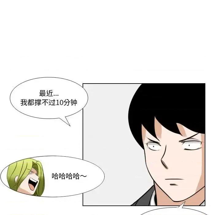 罗马路的爱情故事 罗马路的爱情故事-第 12 话 第39页