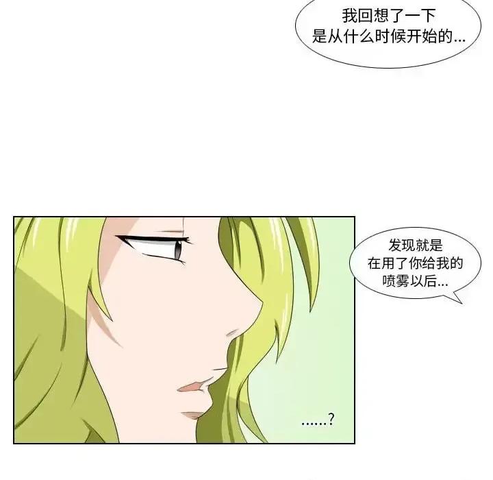 罗马路的爱情故事 罗马路的爱情故事-第 12 话 第40页