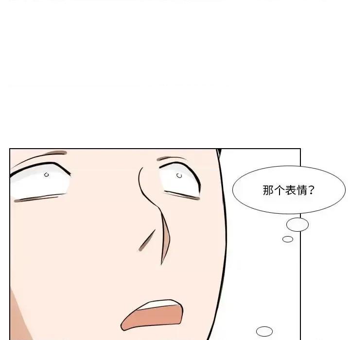 罗马路的爱情故事 罗马路的爱情故事-第 12 话 第42页