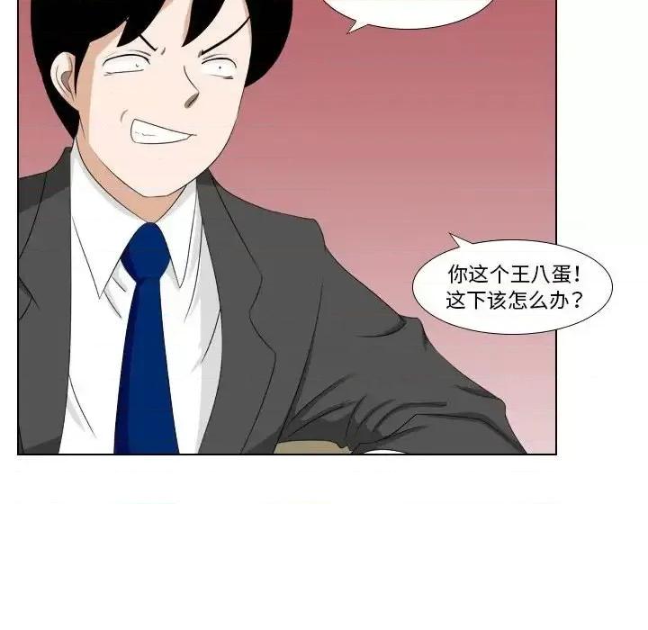 罗马路的爱情故事 罗马路的爱情故事-第 12 话 第44页