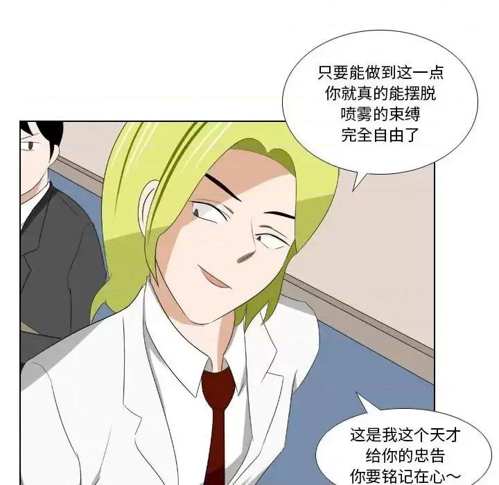 罗马路的爱情故事 罗马路的爱情故事-第 13 话 第13页