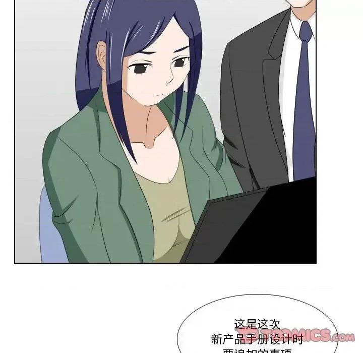 罗马路的爱情故事 罗马路的爱情故事-第 13 话 第17页