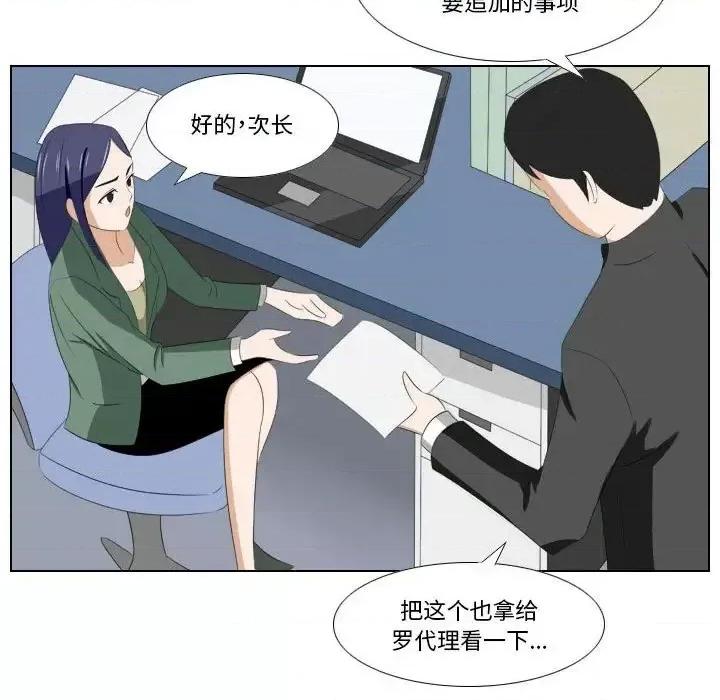 罗马路的爱情故事 罗马路的爱情故事-第 13 话 第18页