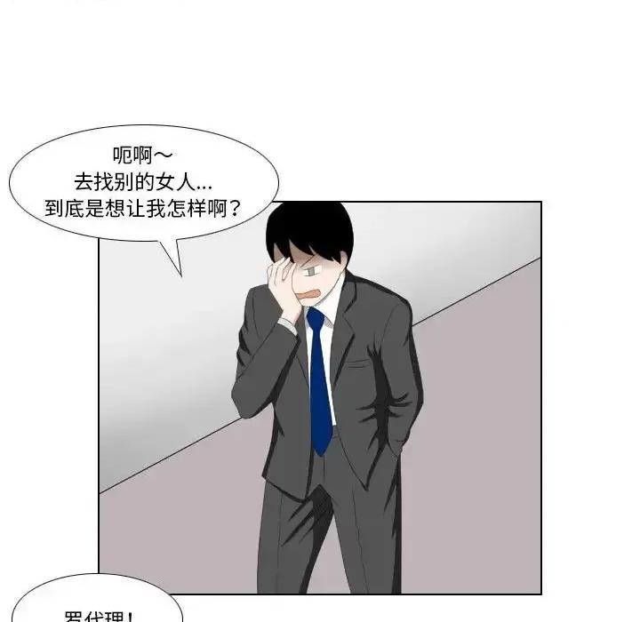 罗马路的爱情故事 罗马路的爱情故事-第 13 话 第19页