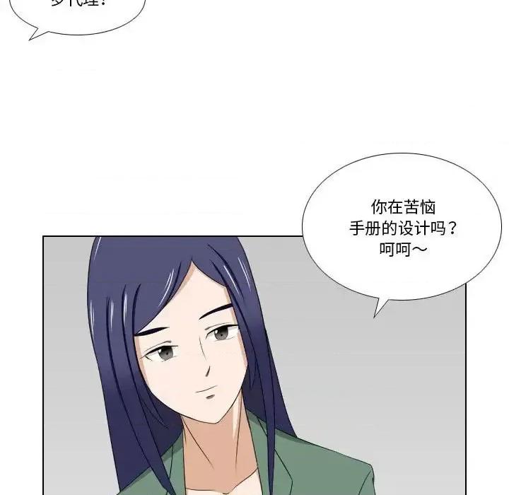 罗马路的爱情故事 罗马路的爱情故事-第 13 话 第20页