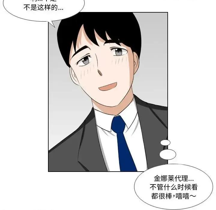罗马路的爱情故事 罗马路的爱情故事-第 13 话 第22页