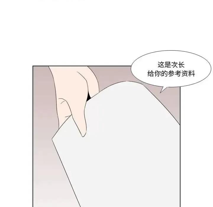 罗马路的爱情故事 罗马路的爱情故事-第 13 话 第23页