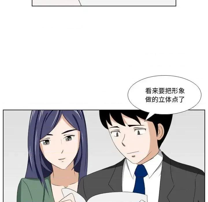 罗马路的爱情故事 罗马路的爱情故事-第 13 话 第24页