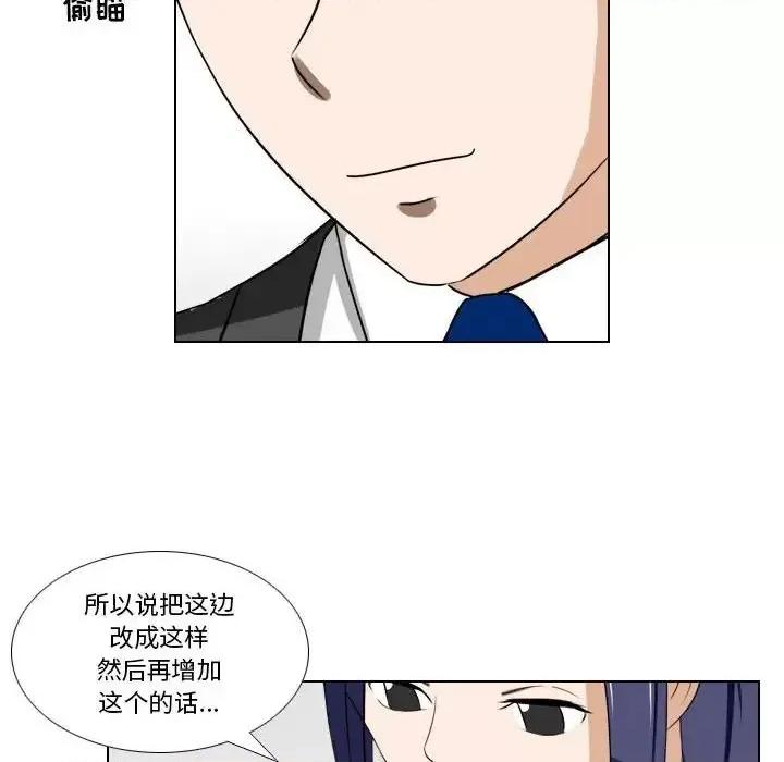 罗马路的爱情故事 罗马路的爱情故事-第 13 话 第26页