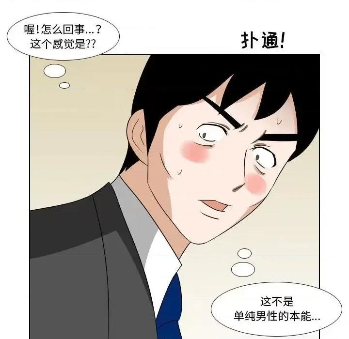 罗马路的爱情故事 罗马路的爱情故事-第 13 话 第28页
