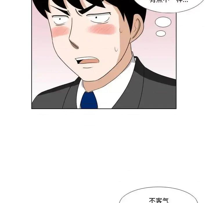 罗马路的爱情故事 罗马路的爱情故事-第 13 话 第31页