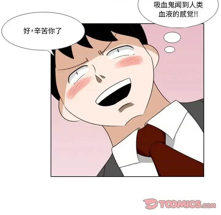 罗马路的爱情故事 罗马路的爱情故事-第 13 话 第33页