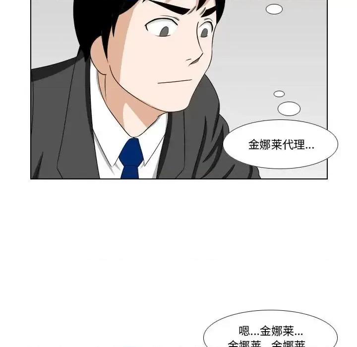 罗马路的爱情故事 罗马路的爱情故事-第 13 话 第36页