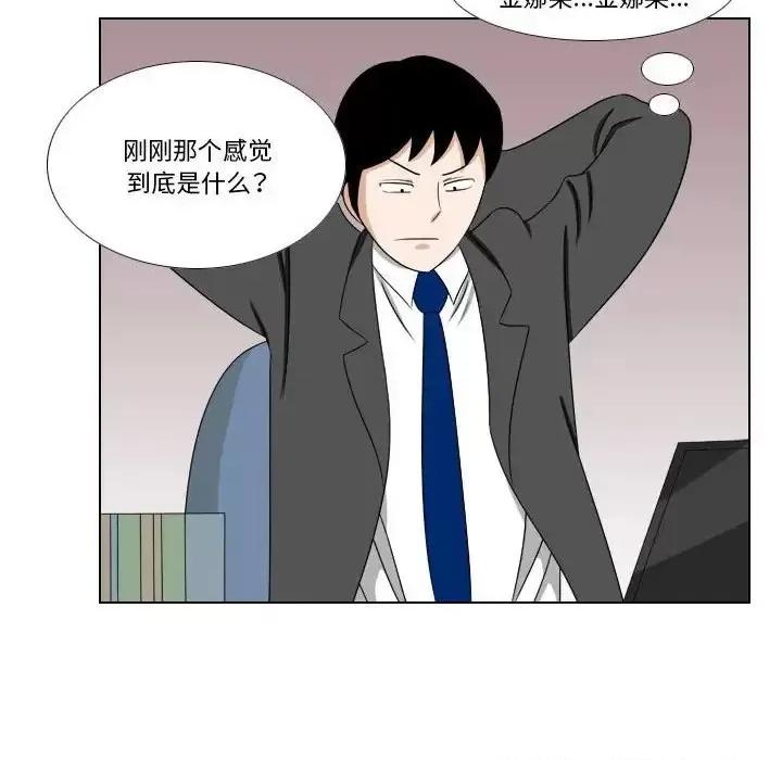 罗马路的爱情故事 罗马路的爱情故事-第 13 话 第37页