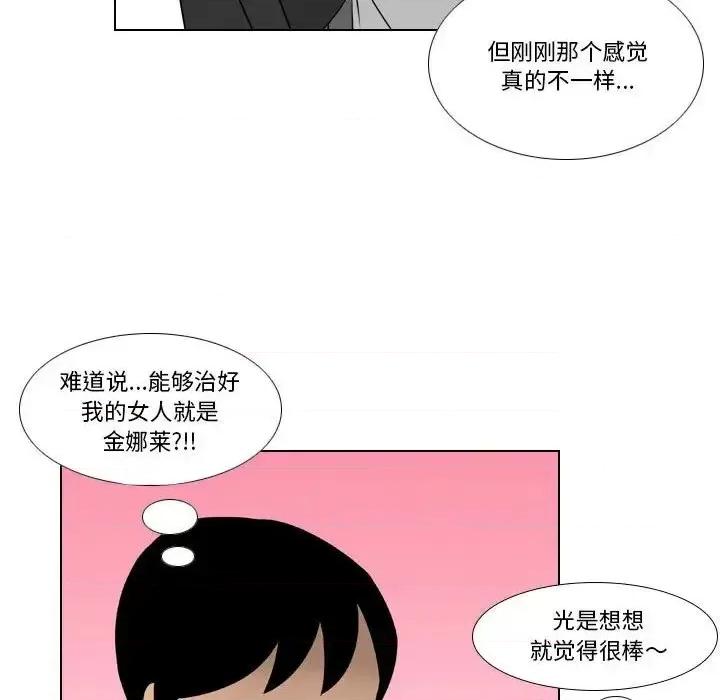 罗马路的爱情故事 罗马路的爱情故事-第 13 话 第39页