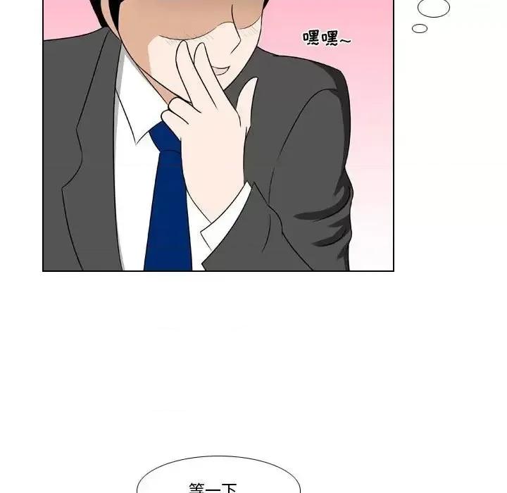 罗马路的爱情故事 罗马路的爱情故事-第 13 话 第40页