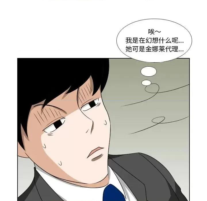 罗马路的爱情故事 罗马路的爱情故事-第 13 话 第43页