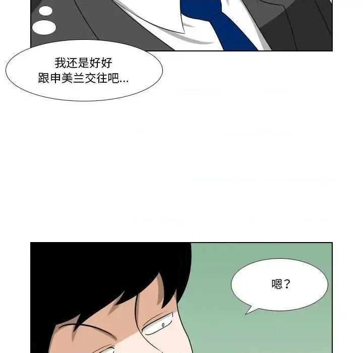 罗马路的爱情故事 罗马路的爱情故事-第 13 话 第44页
