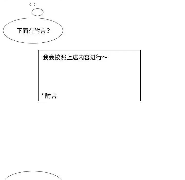 罗马路的爱情故事 罗马路的爱情故事-第 13 话 第46页