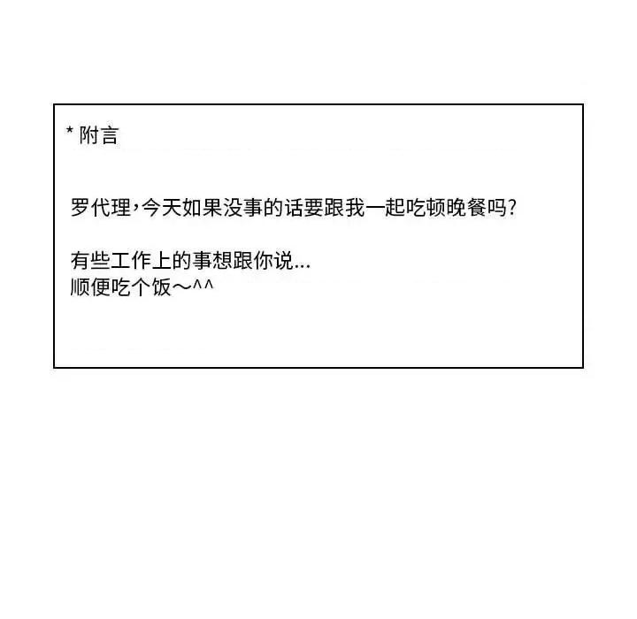 罗马路的爱情故事 罗马路的爱情故事-第 13 话 第48页