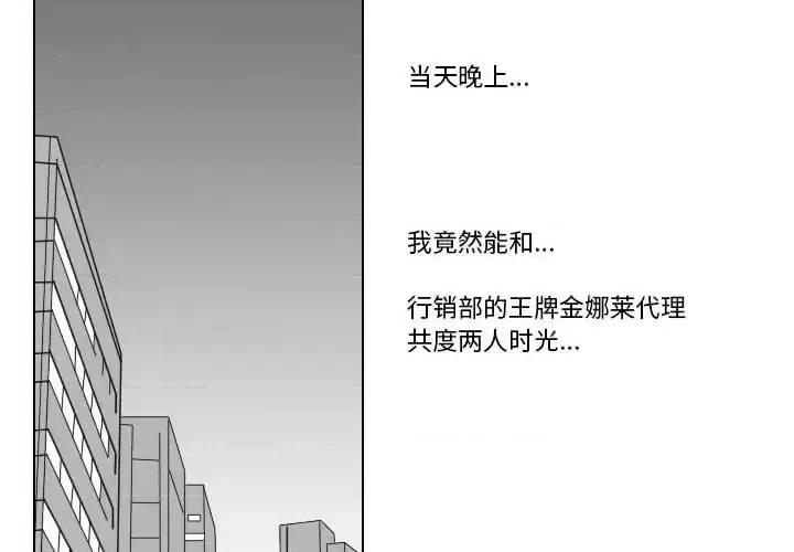 罗马路的爱情故事 罗马路的爱情故事-第 14 话 第3页