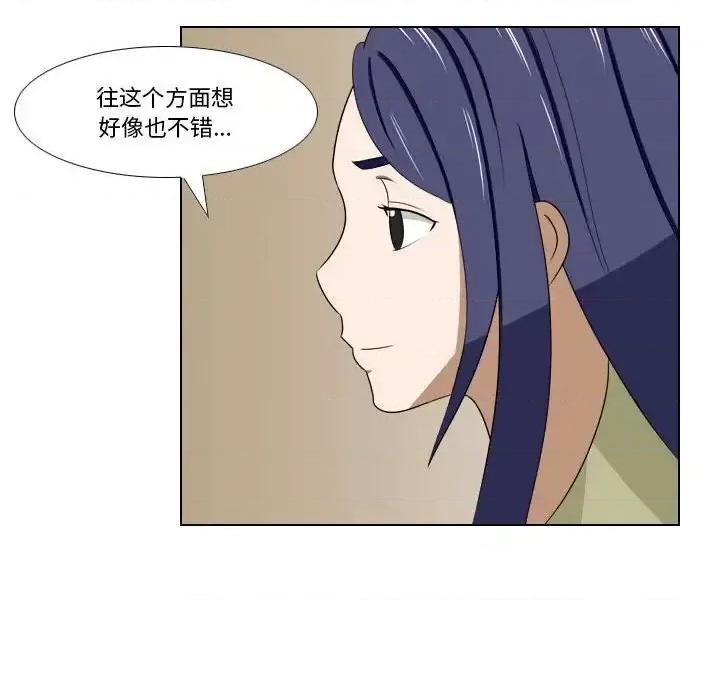 罗马路的爱情故事 罗马路的爱情故事-第 14 话 第6页