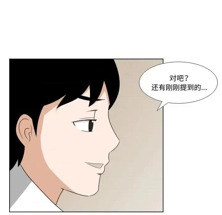 罗马路的爱情故事 罗马路的爱情故事-第 14 话 第7页