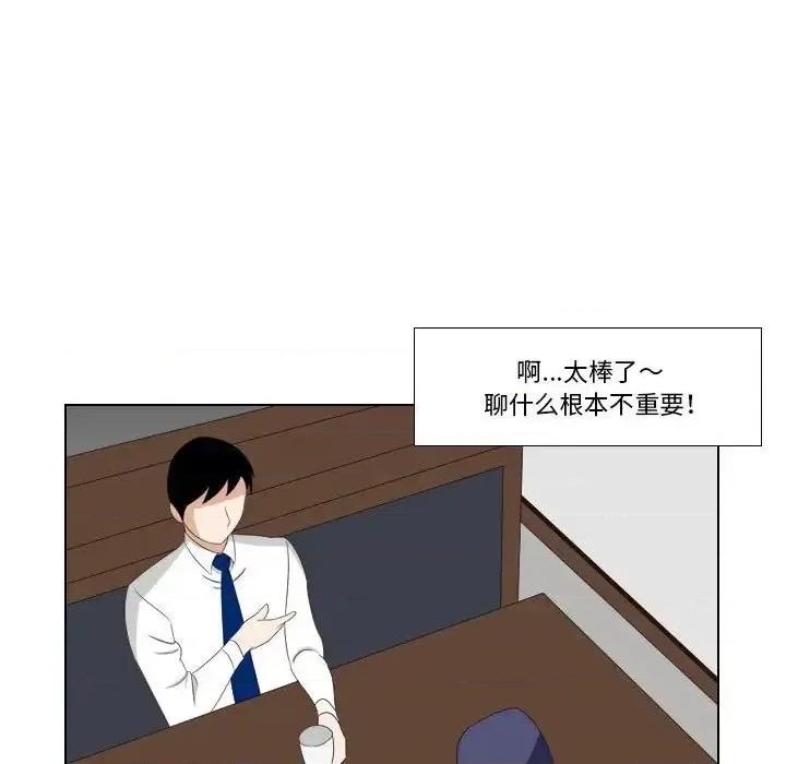 罗马路的爱情故事 罗马路的爱情故事-第 14 话 第8页