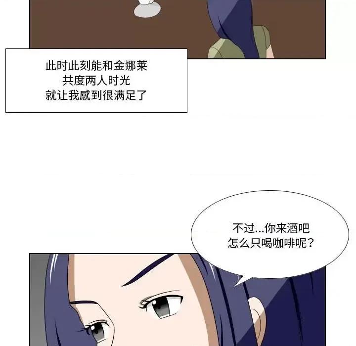 罗马路的爱情故事 罗马路的爱情故事-第 14 话 第9页