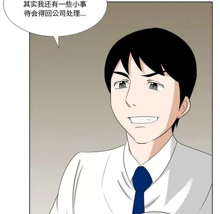 罗马路的爱情故事 罗马路的爱情故事-第 14 话 第11页