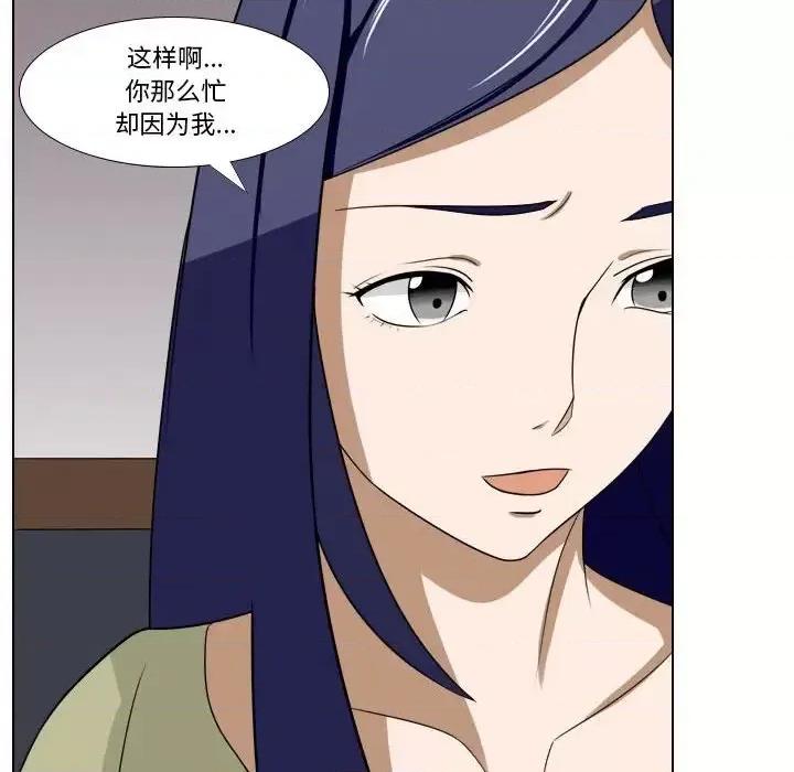 罗马路的爱情故事 罗马路的爱情故事-第 14 话 第13页