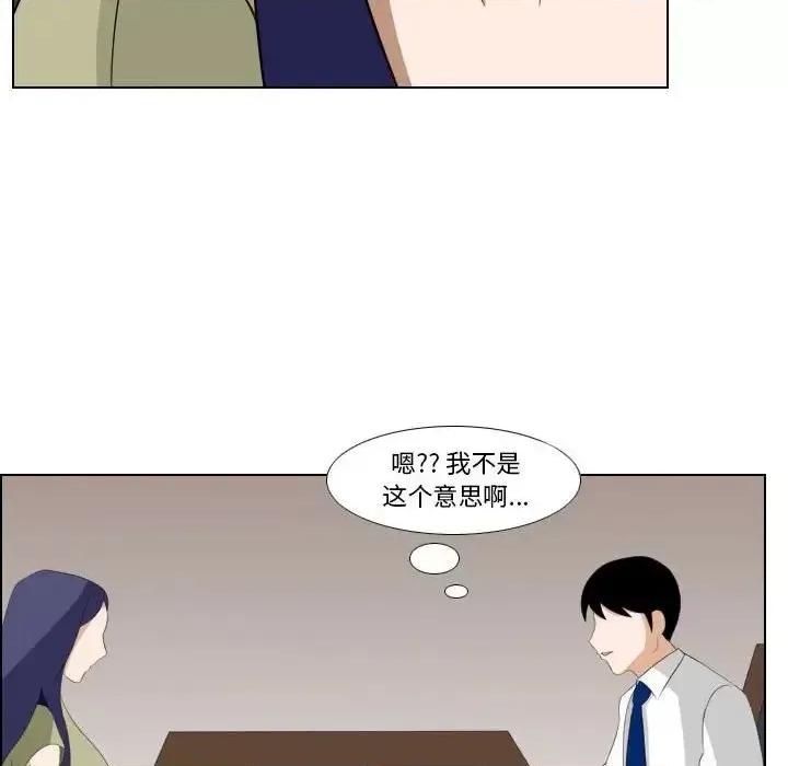 罗马路的爱情故事 罗马路的爱情故事-第 14 话 第14页