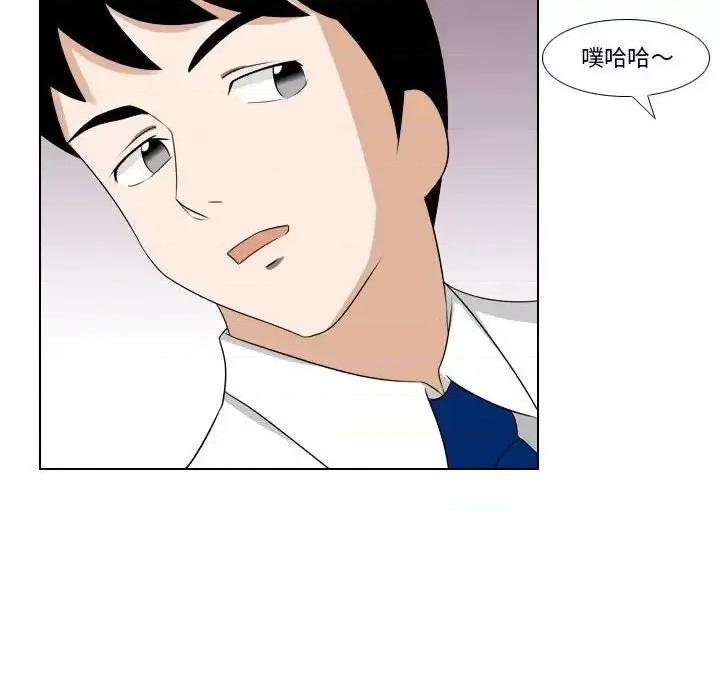 罗马路的爱情故事 罗马路的爱情故事-第 14 话 第17页