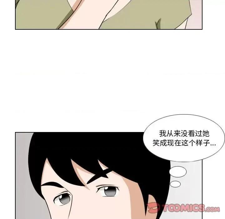 罗马路的爱情故事 罗马路的爱情故事-第 14 话 第19页