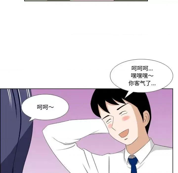 罗马路的爱情故事 罗马路的爱情故事-第 14 话 第22页
