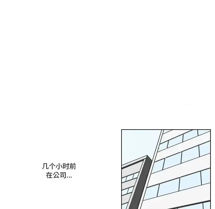 罗马路的爱情故事 罗马路的爱情故事-第 14 话 第27页
