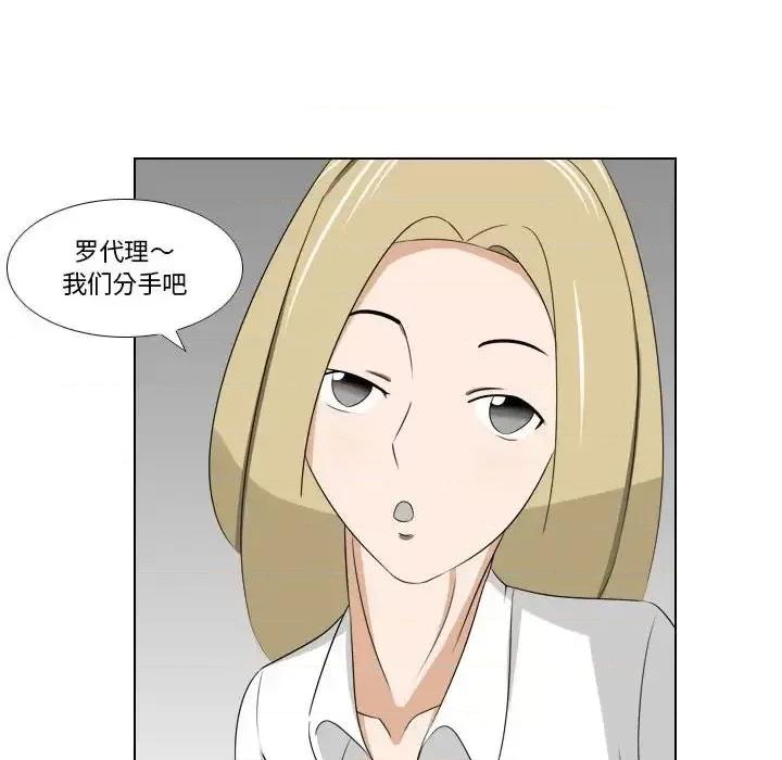 罗马路的爱情故事 罗马路的爱情故事-第 14 话 第29页