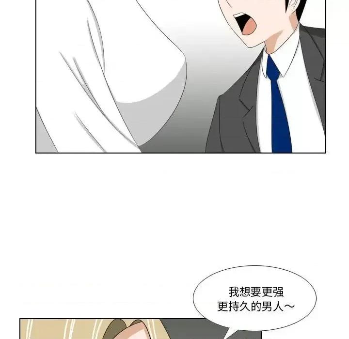 罗马路的爱情故事 罗马路的爱情故事-第 14 话 第31页