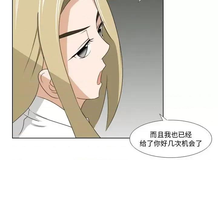 罗马路的爱情故事 罗马路的爱情故事-第 14 话 第32页