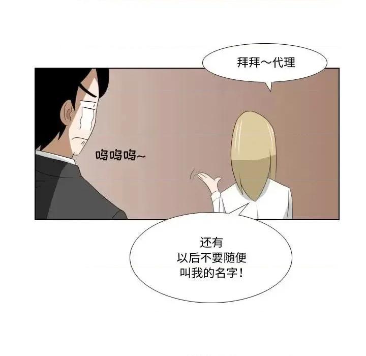 罗马路的爱情故事 罗马路的爱情故事-第 14 话 第33页