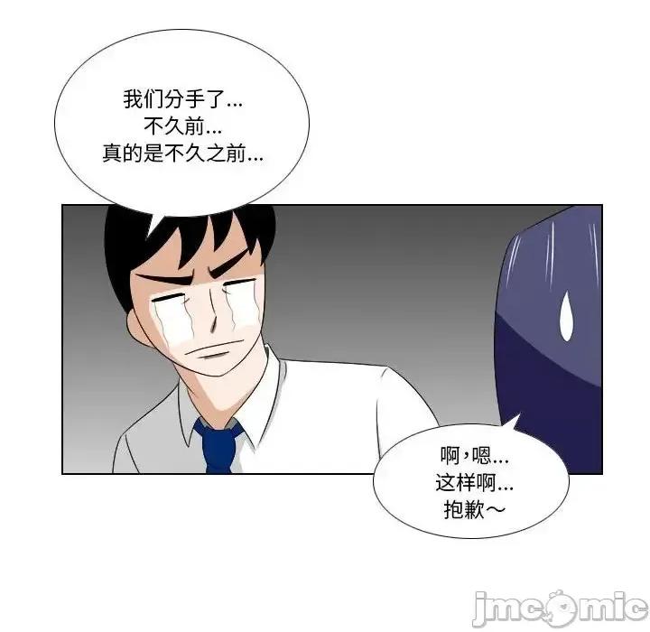 罗马路的爱情故事 罗马路的爱情故事-第 14 话 第35页