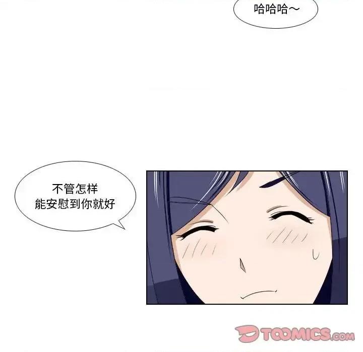 罗马路的爱情故事 罗马路的爱情故事-第 14 话 第37页