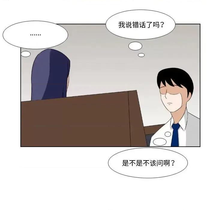 罗马路的爱情故事 罗马路的爱情故事-第 14 话 第41页
