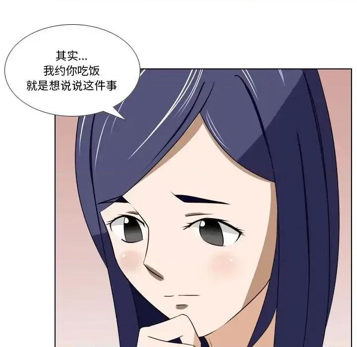 罗马路的爱情故事 罗马路的爱情故事-第 14 话 第42页
