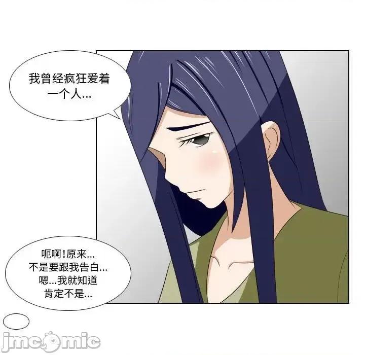 罗马路的爱情故事 罗马路的爱情故事-第 14 话 第45页
