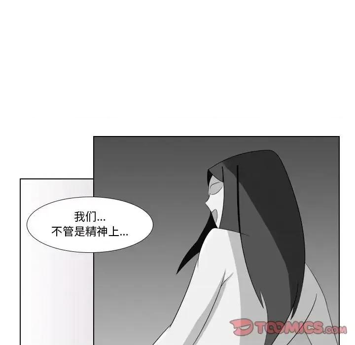 罗马路的爱情故事 罗马路的爱情故事-第 14 话 第46页